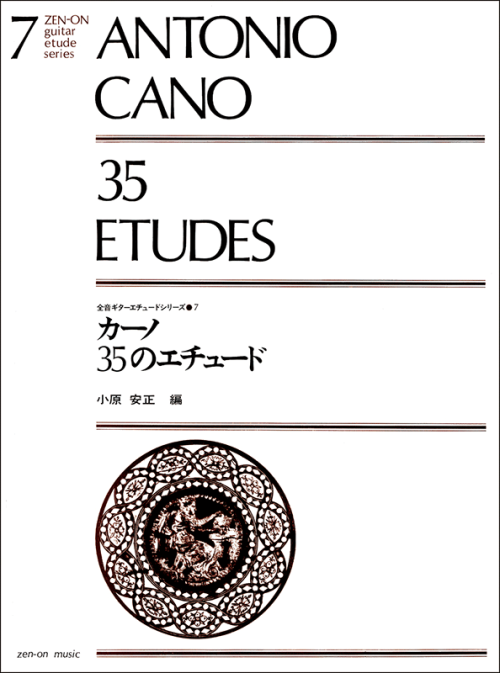 カーノ：35のエチュード