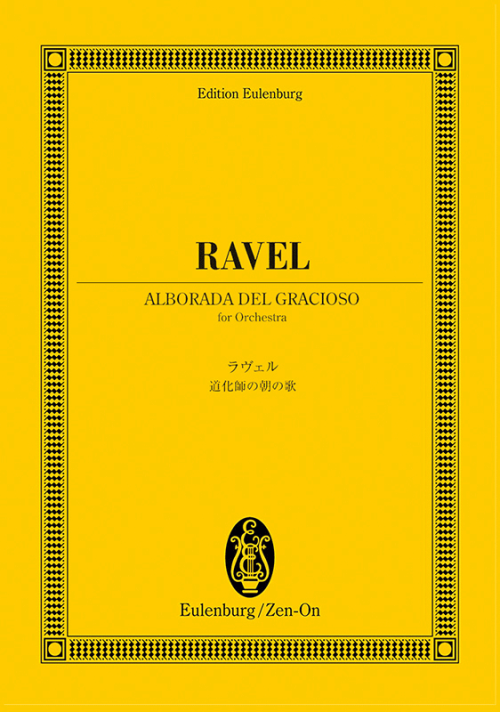 ラヴェル：道化師の朝の歌