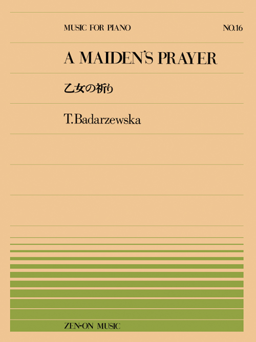 バダジェフスカ：乙女の祈り(PP-016)