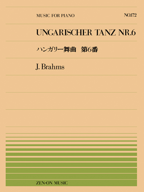 ブラームス：ハンガリー舞曲 第6番(PP-172)