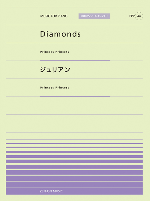 Diamonds／ジュリアン